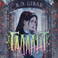 Галлант