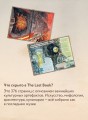 The Last Book. Дневник последнего человека на Земле