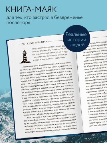Сила жить. Искусство находить радость и смысл в трудные времена