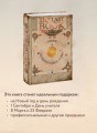 The Last Book. Дневник последнего человека на Земле
