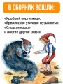 Сказки братьев Гримм