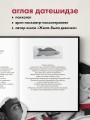 Жил-был мальчик. Настольная книга о бывшем