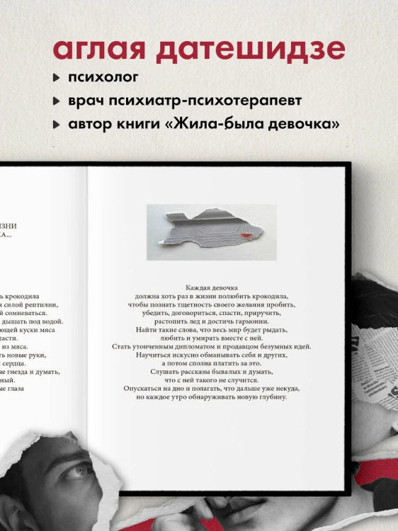 Жил-был мальчик. Настольная книга о бывшем