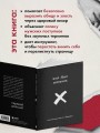 Жил-был мальчик. Настольная книга о бывшем