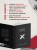 Жил-был мальчик. Настольная книга о бывшем