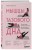Женское здоровье: комплект из книги и йога-карт