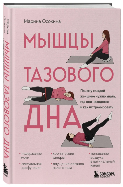Женское здоровье: комплект из книги и йога-карт