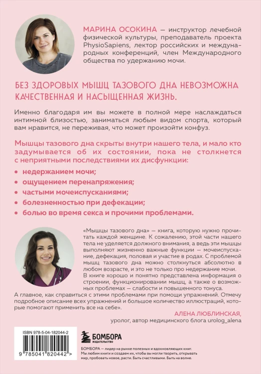 Женское здоровье: комплект из книги и йога-карт