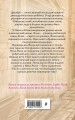 Девочка, которая искала магию