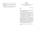Девочка, которая искала магию