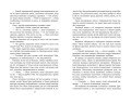 Девочка, которая искала магию