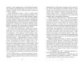 Девочка, которая искала магию