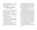 Девочка, которая искала магию