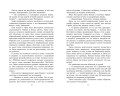 Девочка, которая искала магию