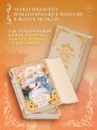 Как переманить мужа на свою сторону. Книга 1 (новелла)