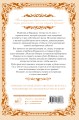 Как переманить мужа на свою сторону. Книга 1 (новелла)