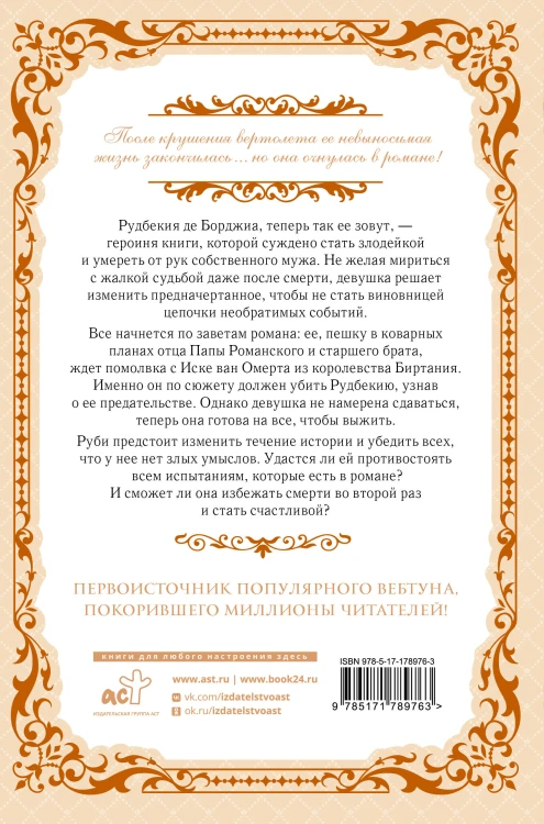Как переманить мужа на свою сторону. Книга 1 (новелла)
