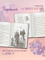 Три нити Поднебесной