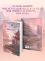 Три нити Поднебесной