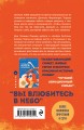 Комплект из 2-х книг: Я подарю тебе крылья. Книга 1 + Я подарю тебе крылья. Книга 2