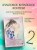 Хаски и его учитель Белый кот. Книга 2 + лимитированный мерч