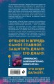 Комплект из 2-х книг: Хрупкое равновесие. Книга 1 + Хрупкое равновесие. Книга 2