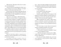 Побег в город ведьм