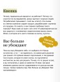 Дофаномика. Инструкция по управлению вниманием, эмоциями и желаниями