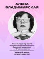 Уставшие. Воркбук, который поможет побороть выгорание