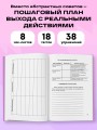 Уставшие. Воркбук, который поможет побороть выгорание