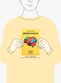 Дофаномика. Инструкция по управлению вниманием, эмоциями и желаниями