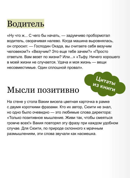 Счастье за поворотом