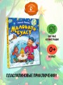 Маловато будет