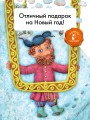 Маловато будет