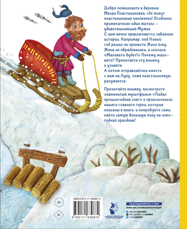 Маловато будет