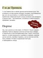 Три мушкетера. Том 1. Вечные истории