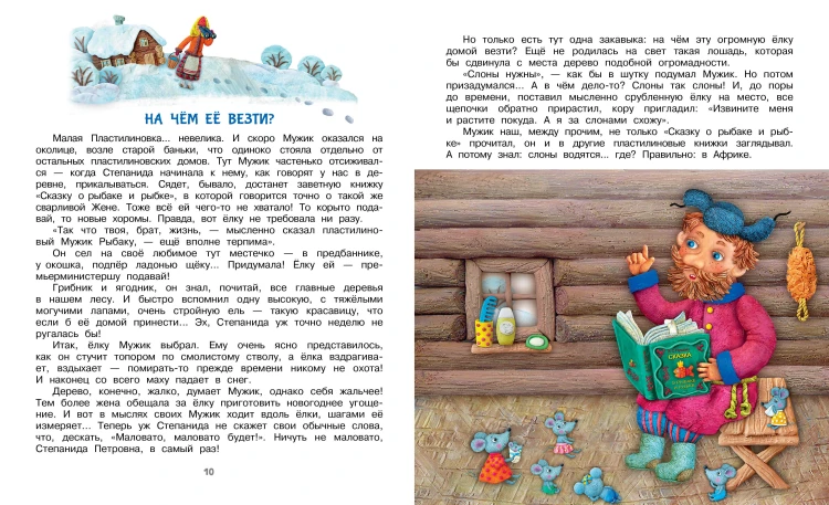 Маловато будет