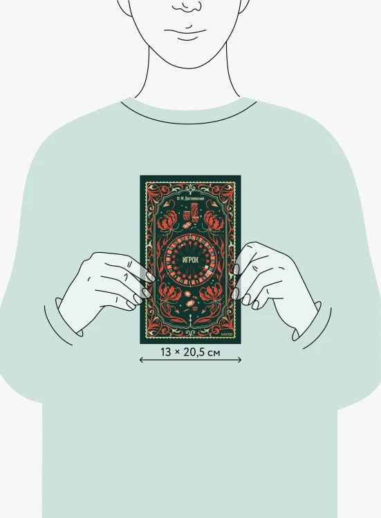 Игрок. Вечные истории