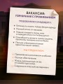 Горничная с проживанием