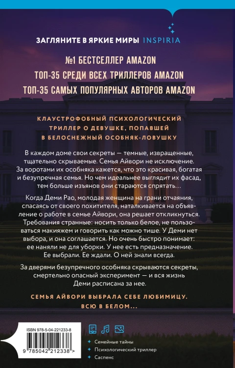 Горничная с проживанием