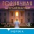 Горничная с проживанием
