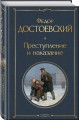 Критики о Тургеневе и Достоевском (набор из 3 книг: Отцы и дети, Преступление и наказание, Статьи критиков о русской литературе)