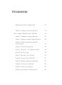 Обнимите своих клиентов. Практика выдающегося обслуживания. Легкий выбор