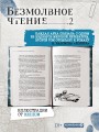 Набор "Безмолвное чтение. Том 2. Гумберт Гумберт" + открытка