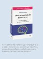 Эмоциональный интеллект. Почему он может значить больше, чем IQ. Легкий выбор