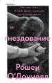 Гнездование