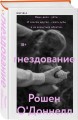 Гнездование