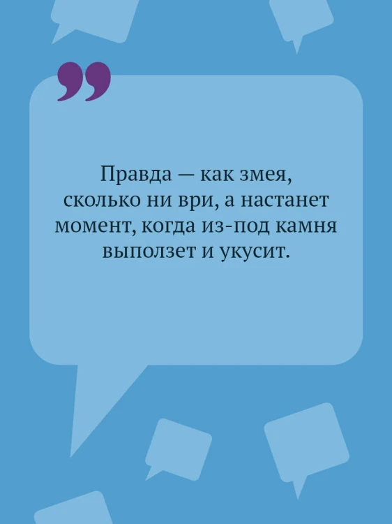Суп из лопаты