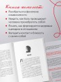 Не доверяй, не чувствуй, не говори. Главные сценарии созависимости и как из них выйти