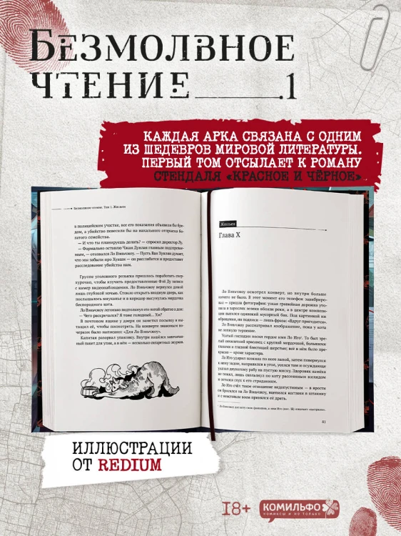 Подарочный набор "Хиты Priest | Прист"